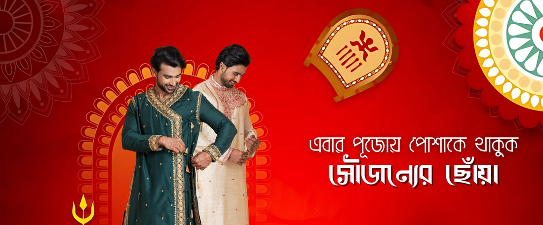 Celebrate Pujo. Celebrate Tradition. Celebrate Soujanya